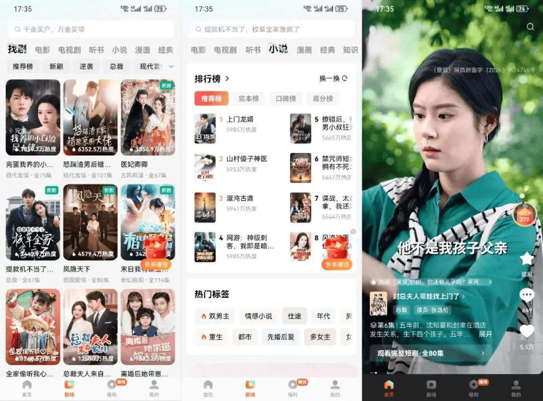 原创             靠“免费”拿下 2 亿用户，红果短剧闷声发大财
