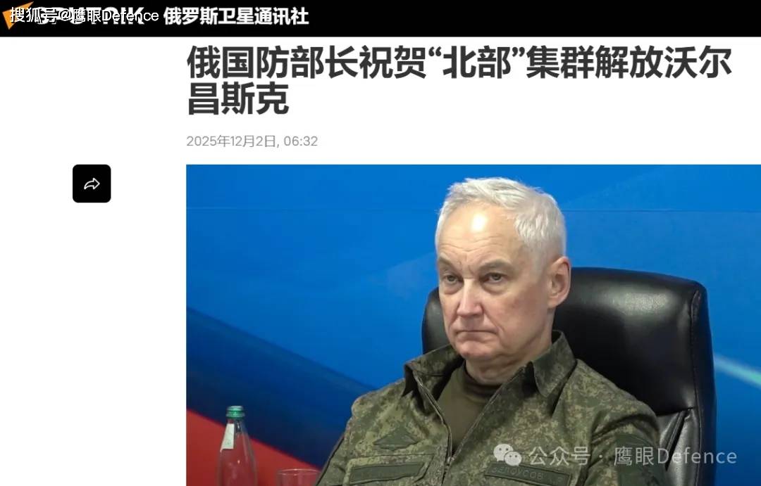 沃夫昌斯克和波克罗夫斯克陷落?已坚守15个月,俄军伤亡堪比巴赫穆特