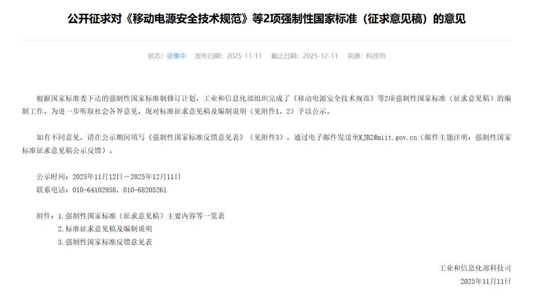 “史上最严”新规来了,我们的充电宝该怎么办?