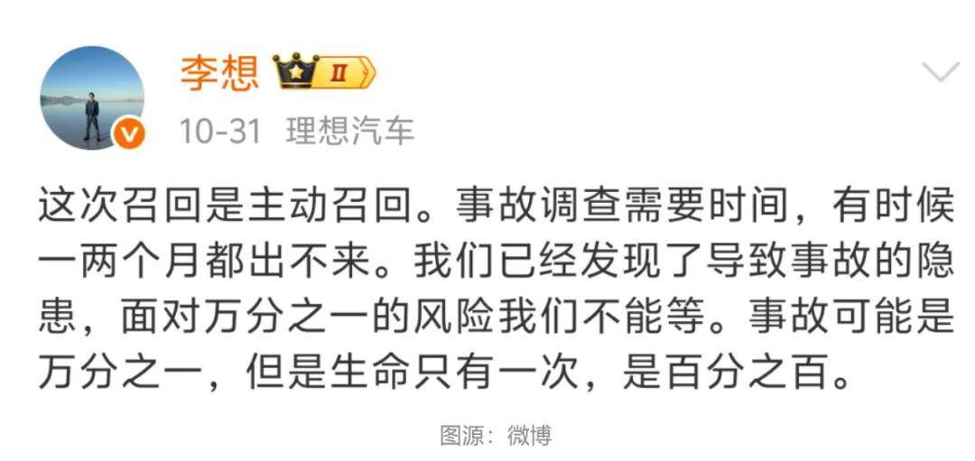 理想亏6亿终结11季度盈利纪录,李想卖旧手机重回苦日子?