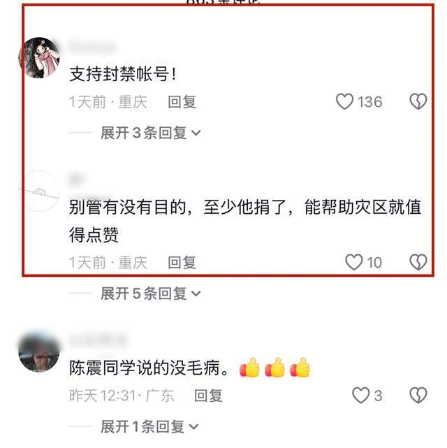 突发！陈震全平台账号被禁言，知情人透露原因，网友：他真的不冤