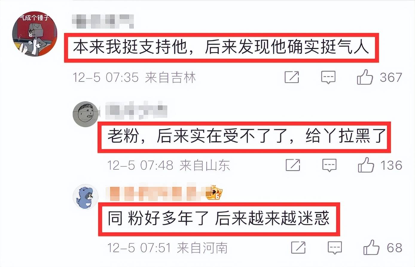 陈震被全网禁言，原因曝光，本人小号回应，被扒此前曾多次犯错