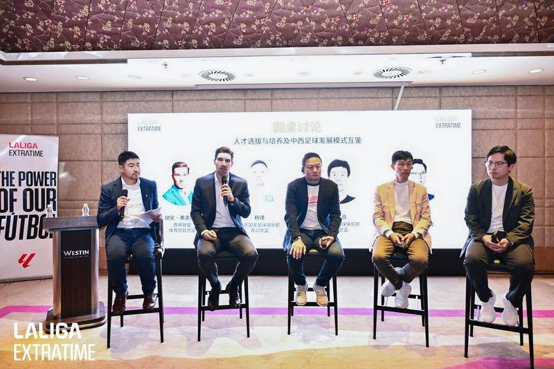 五大关键因素 专家解析西班牙青训成功之道