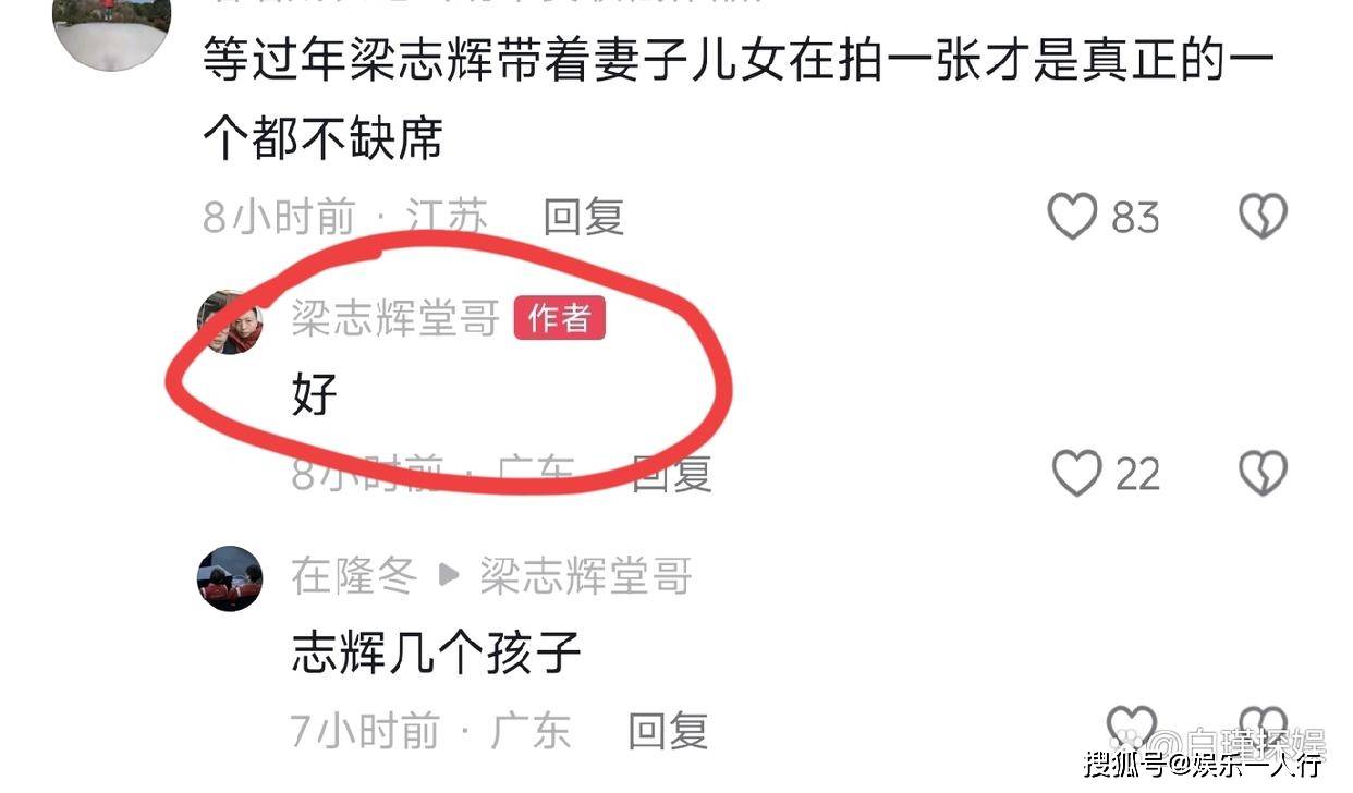 梁志辉1句话网友激动拍碎桌，被梁爸举动笑翻，志辉堂哥答应网友1件事