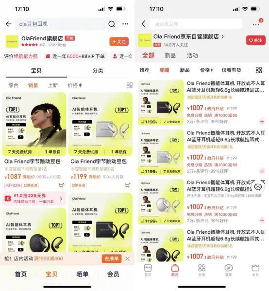 豆包手机，打响“AI超级入口”第一枪