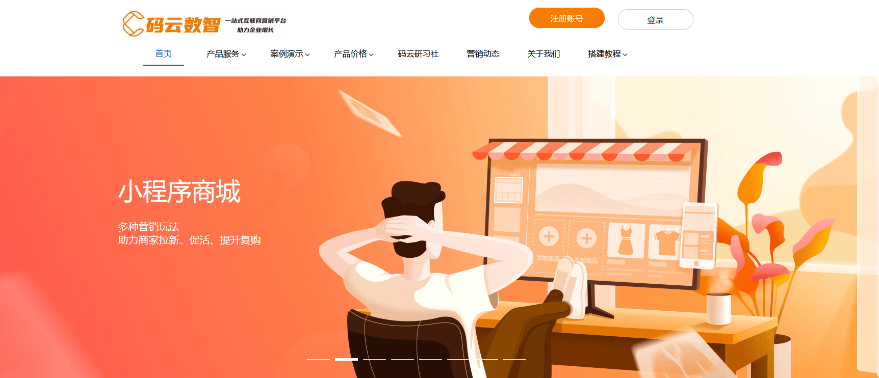 微信怎么注册微信小店