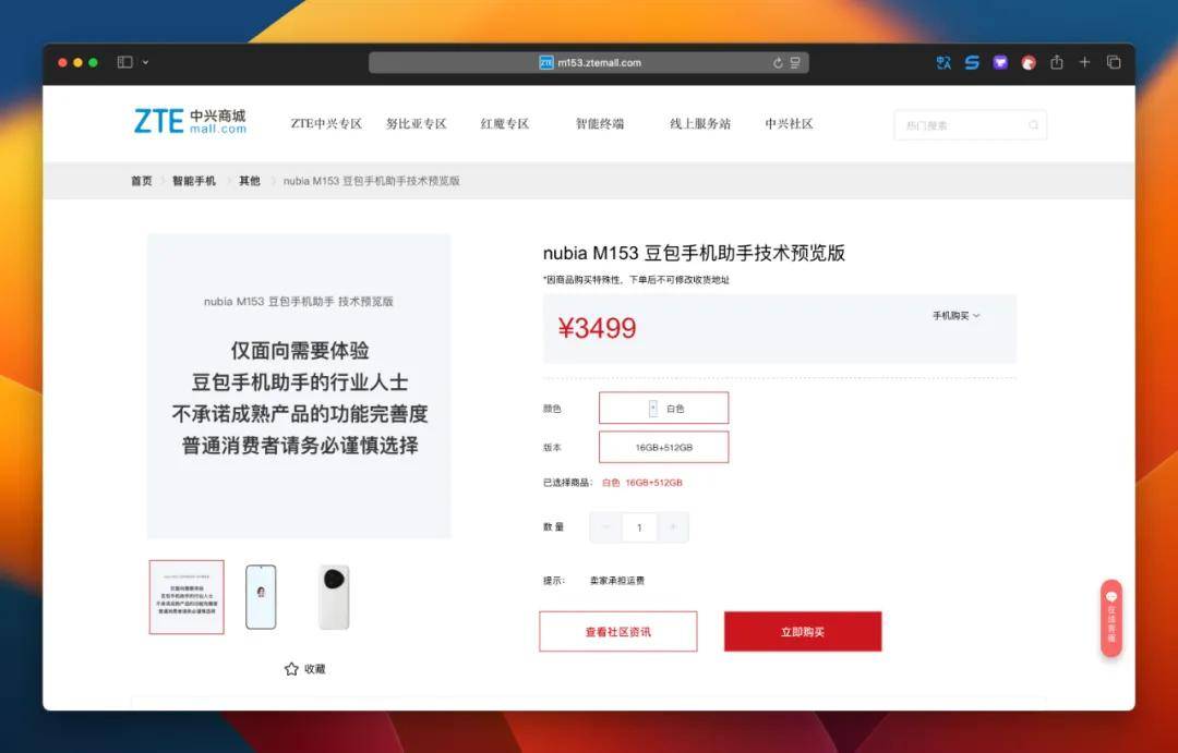 原创             豆包不是屠龙少年