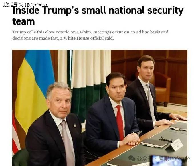 抛弃乌克兰和盟友的特朗普，是里根继承者？团队被曝“草台班子”