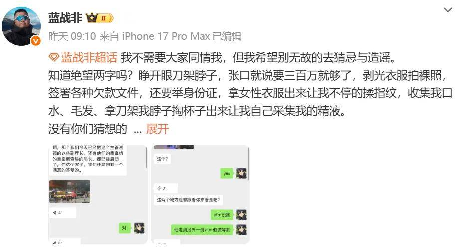 蓝战非四大错,普通人别踩坑