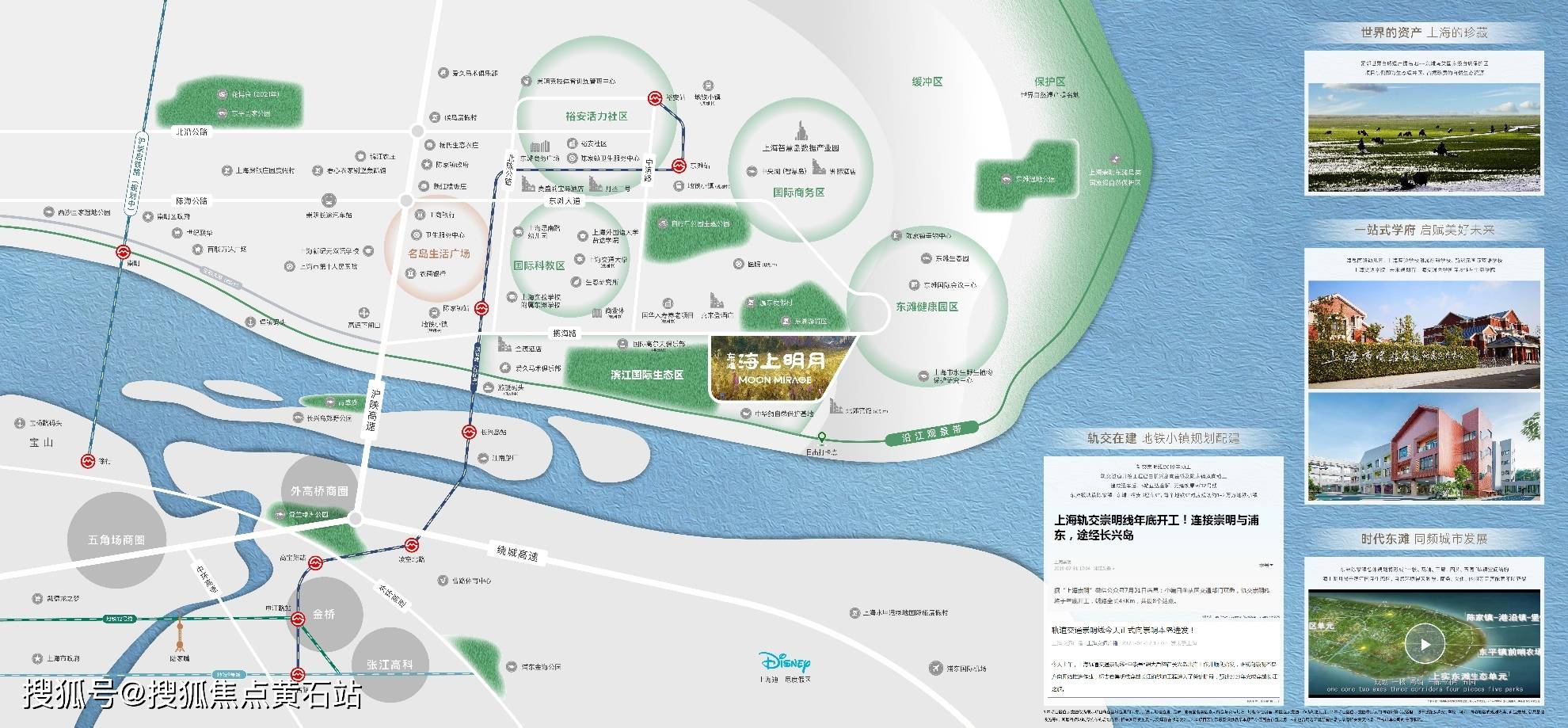 东滩海上明月价值评宝威体育- 宝威体育官网- APP下载估：区域潜力、居住体验及优缺点全解读