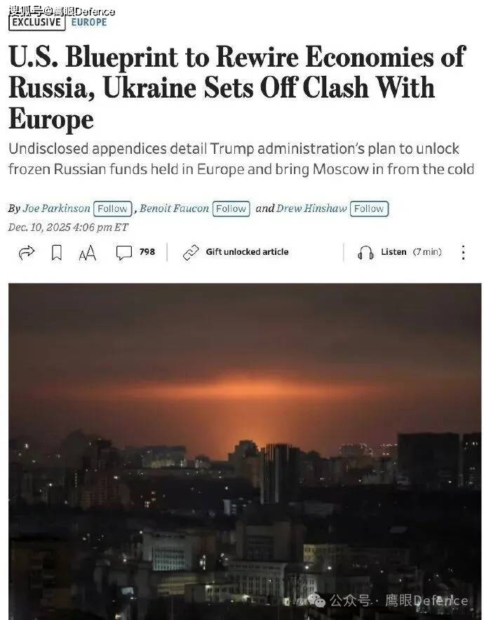 泽连斯基同意乌军控制区当缓冲区！特朗普要拉俄罗斯重返全球经济