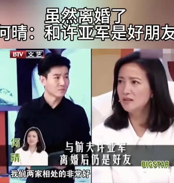 许亚军四任妻子,两任已离世,何晴生前透露,与前夫一家关系和睦