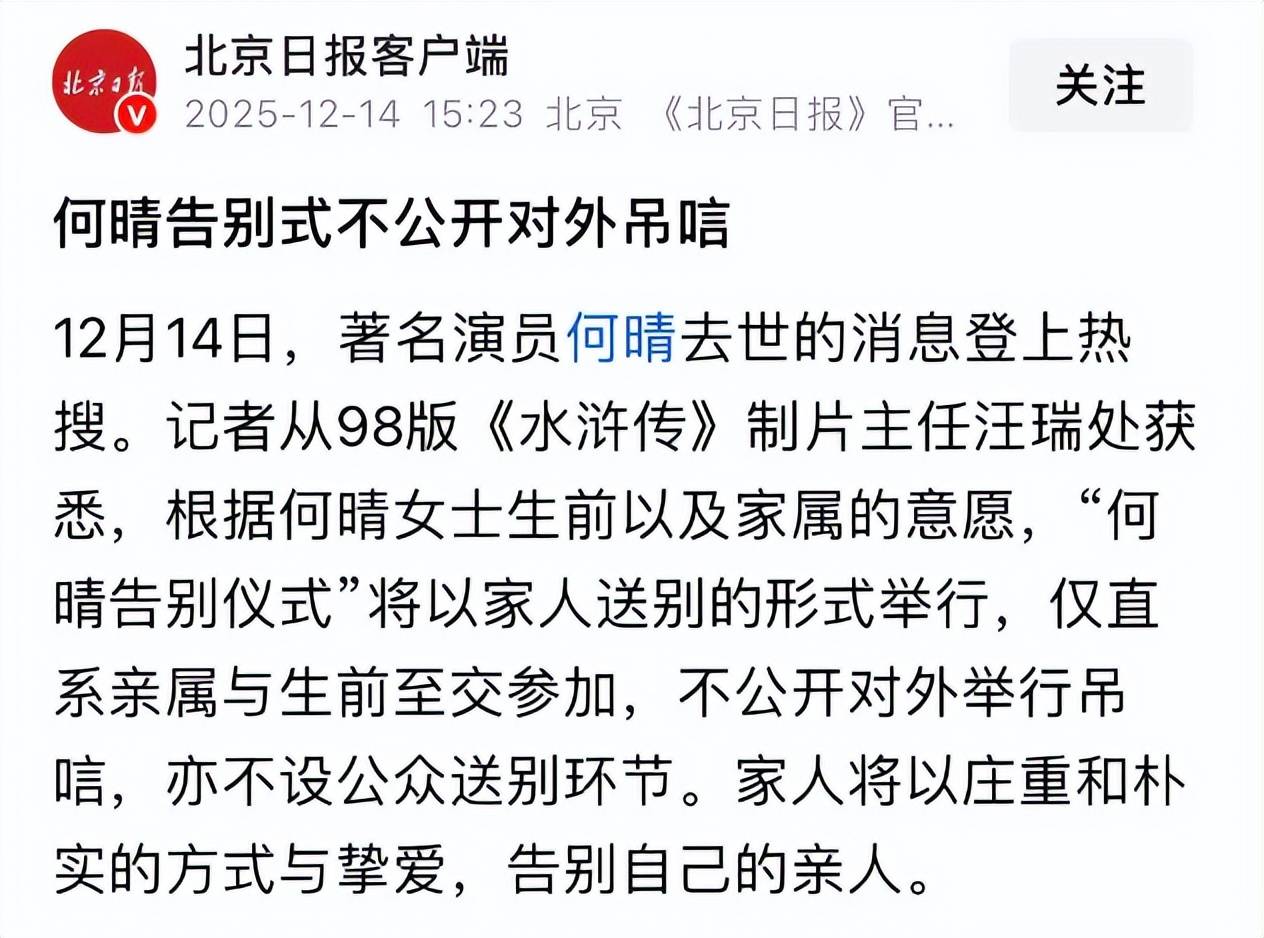 61岁演员何晴去世,好友公开住院照,瘦了很多,变化太大难认出