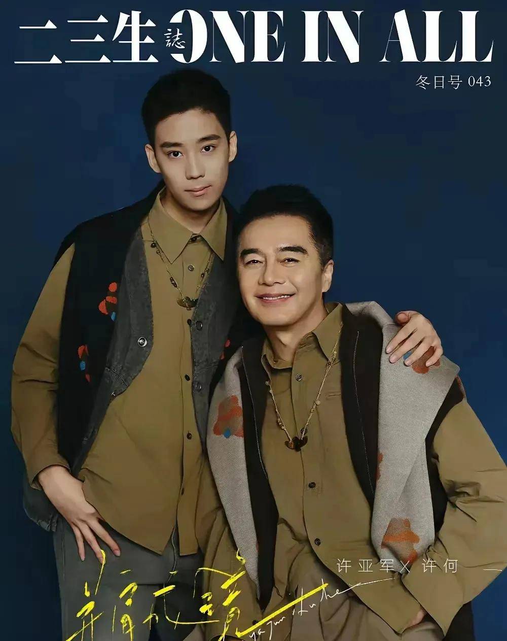 许亚军四任妻子,两任已离世,何晴生前透露,与前夫一家关系和睦