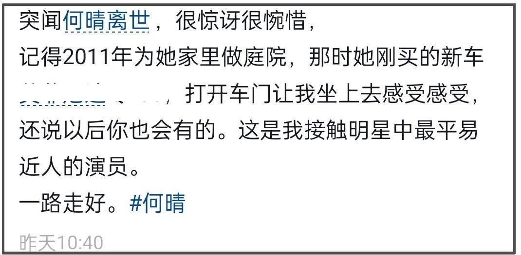 何晴告别式现场曝光!前夫许亚军疑似现身,跟儿子站一起神情哀伤