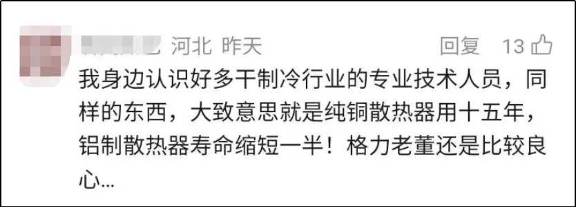 原创             71岁董明珠，“得罪”美的海尔小米