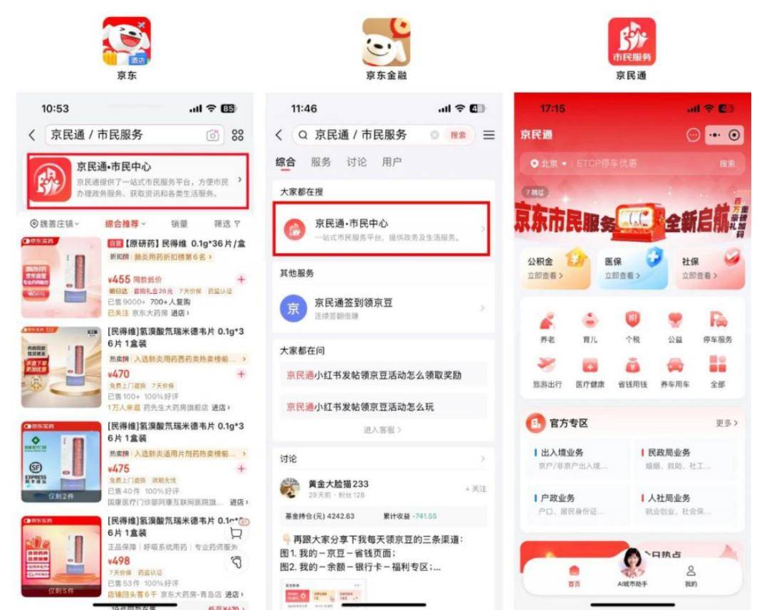 原创             继外卖之后京东又杀入政务赛道，刘强东为何非要赚“辛苦钱”？