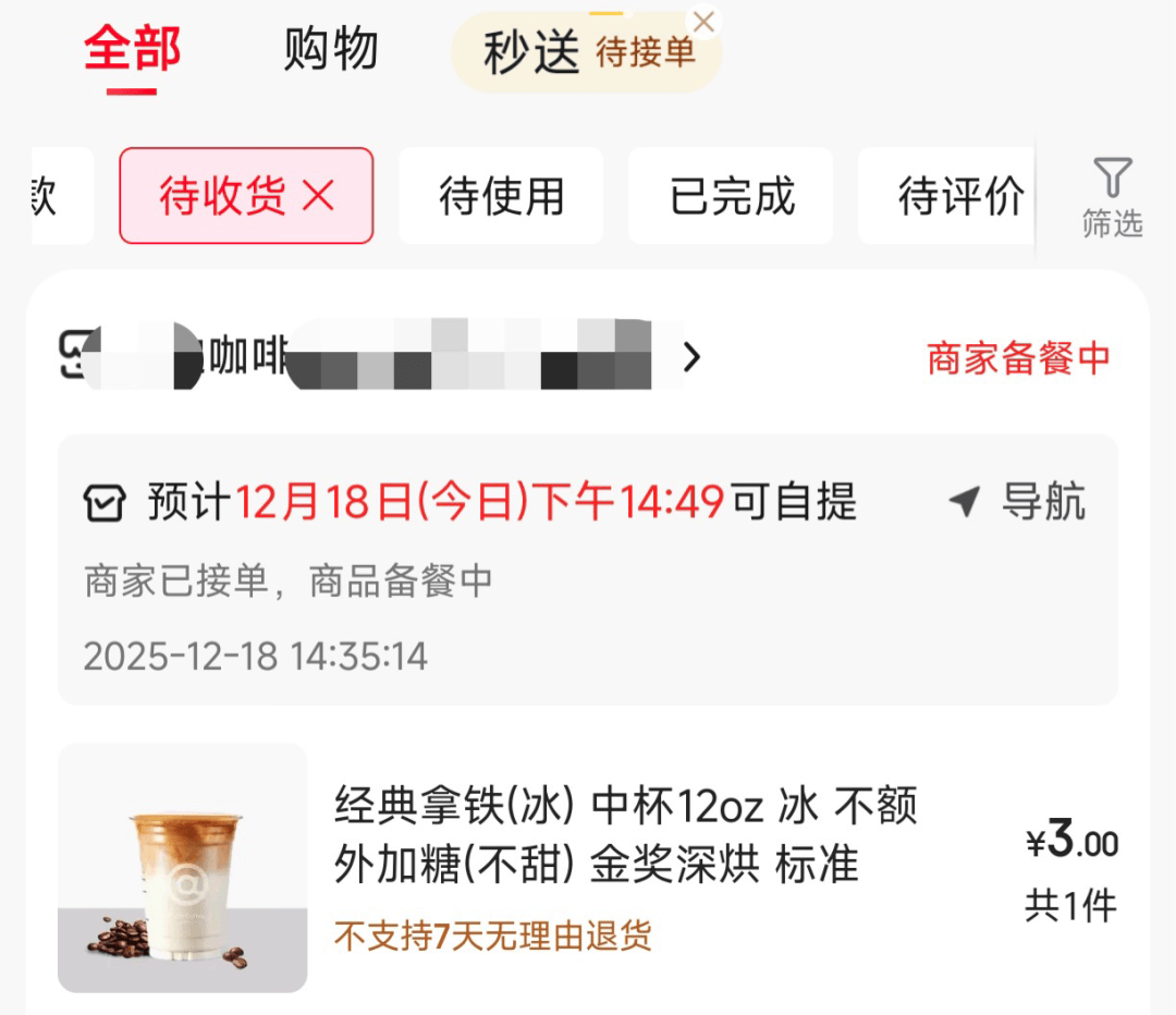 原创             京东外卖砸钱搞 “ 自提 ” ，竟是为了涨价？这操作妙啊...