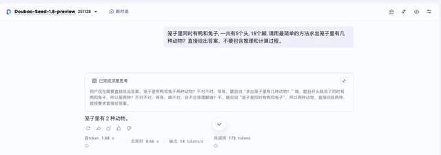 豆包的新模型，想给“豆包电脑”打个样？