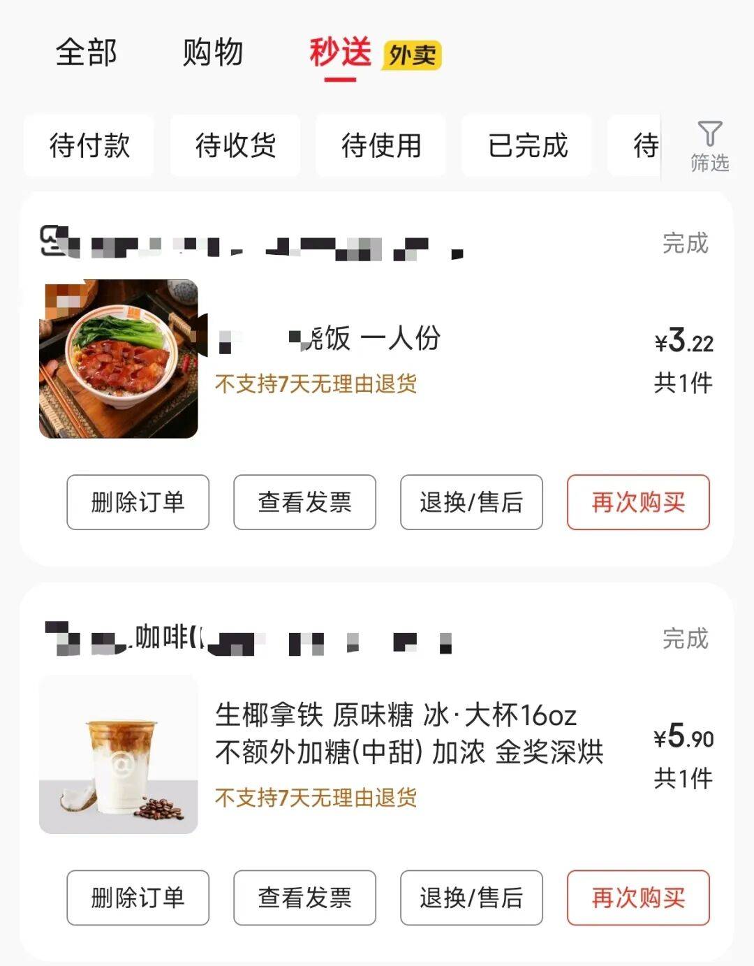 原创             京东外卖砸钱搞 “ 自提 ” ，竟是为了涨价？这操作妙啊...