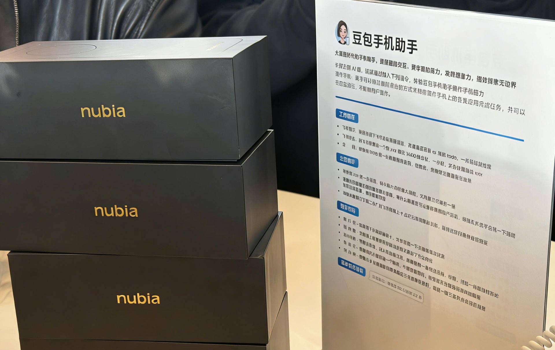 在超级App“围剿”中 豆包AI手机权限缩水几何？每经记者实测：点外卖仅剩京东、识图3秒仍能打