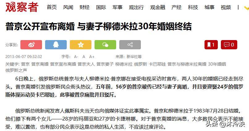 英雄难过美人关？普京承认新恋情，镜头前的一个举动更引全球热议