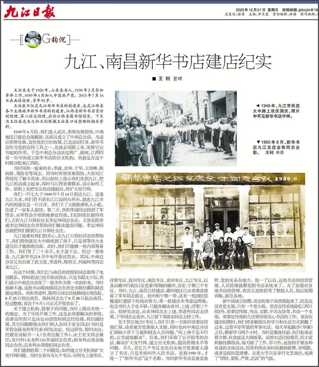 CBA盘口与数据深度__今日CBA盘口分析·大小分策略·球队档案江西文史 九江、南昌新华书店建店纪