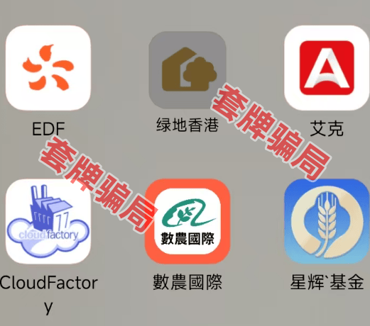 “套牌APP”“空气币”“传销盘”：防骗指南揭露1免费USDT/USDC游戏推荐/注册送币链游大全/边玩边赚新选择8种金融骗局