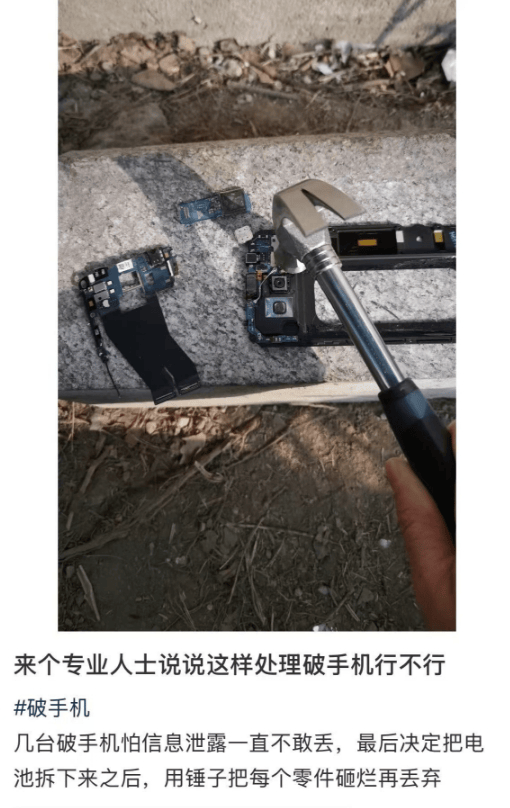 原创 旧手机不能随便卖了?史上最严新规出台!