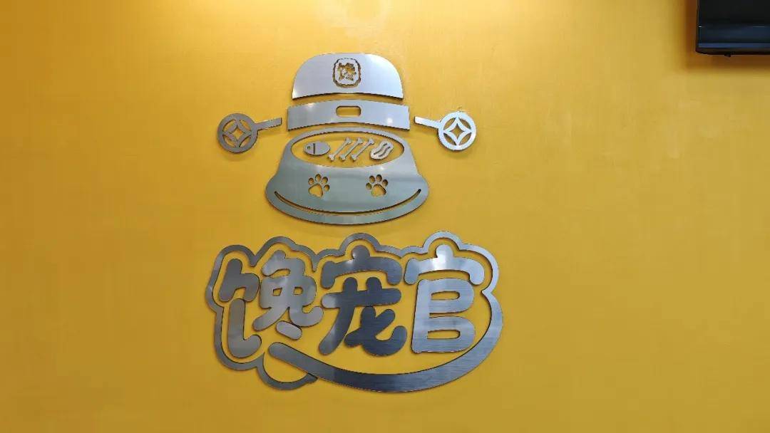 鲜食：馋鲜美味 宠爱加倍AG真人旗舰厅馋宠官宠物(图2)