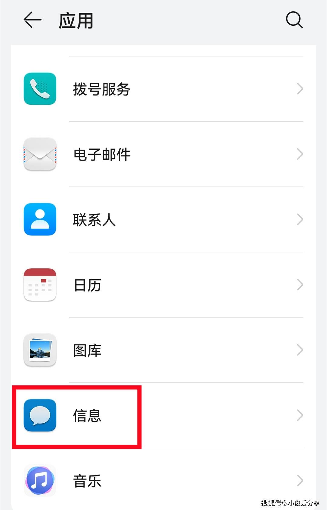 短信软件在哪里打开的呢