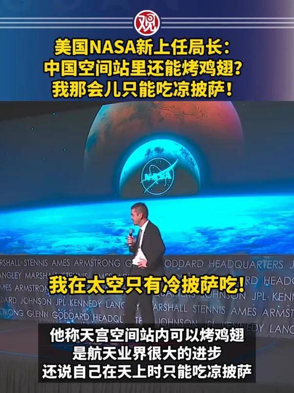 原创             中国空间站能烤鸡翅，NASA局长觉得惊讶，天宫将从3舱升6舱