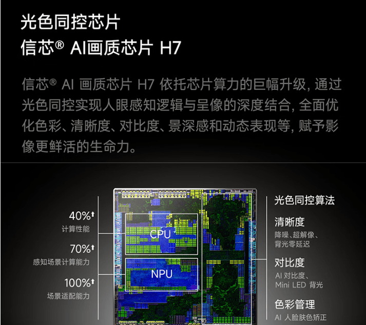 海信电视E8S“炸场”在即，2026标杆级RGB-Mini LED将成高端Mini LED终结者？