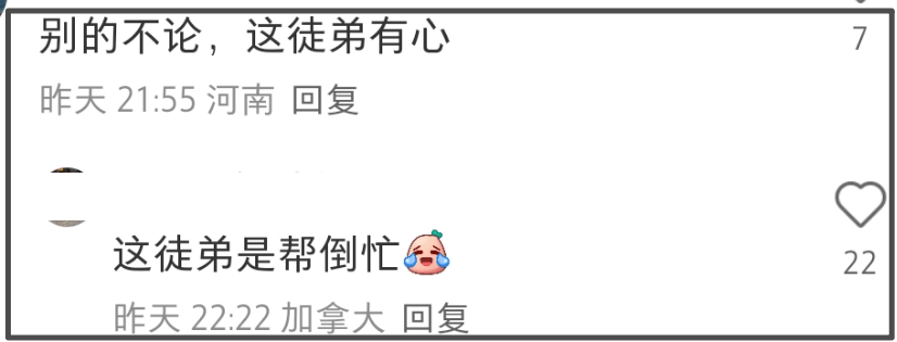 姜昆遭同行倒油！合唱者承认在美国唱歌，徒弟讽刺网友是小人