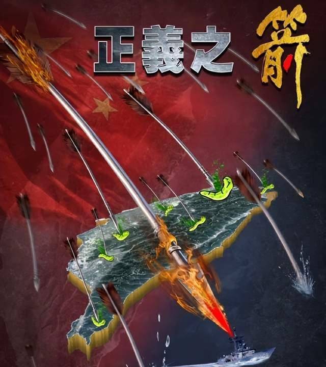 解放军兵棋推演结局已定，剑指台岛五大方向，给美国军火船关门打狗