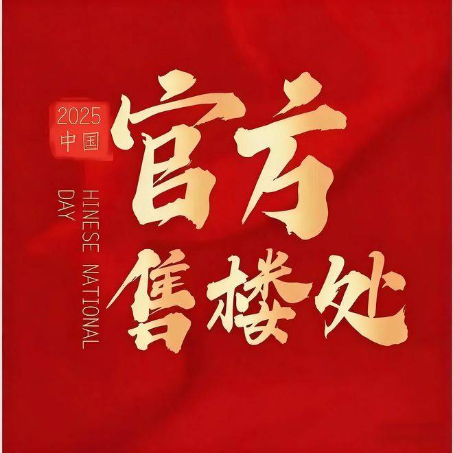 中粮北外滩壹号 (官方售楼处) 首页 - 中粮北外滩壹百家乐- 百家乐官方网站APP下载号销售中心 环境户型价格地址楼盘详情配套电话交房时间配套电话