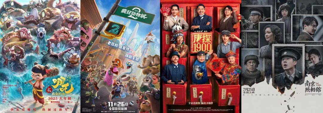 518.32亿收官，《哪吒2》贡献三成票房！喜忧并存的2025年影市，有哪些现象值得深思？