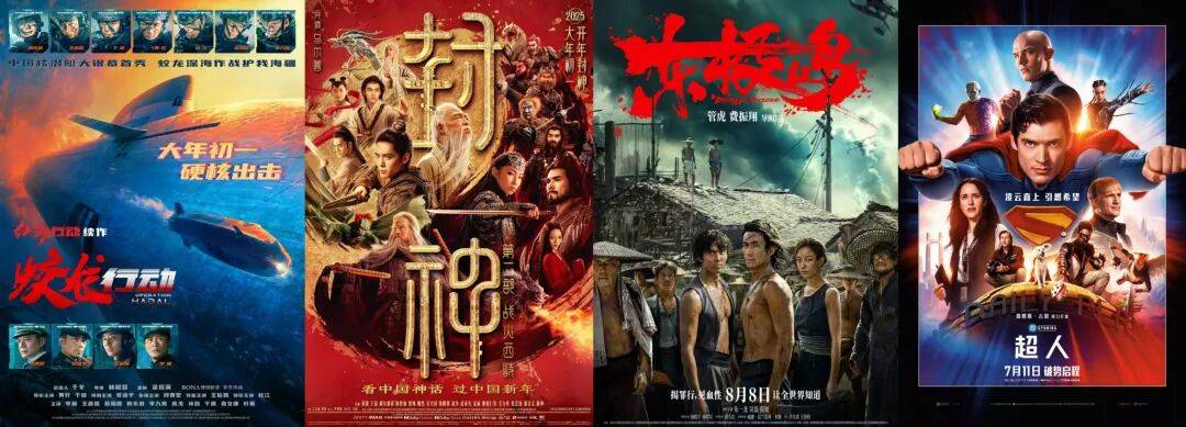 518.32亿收官，《哪吒2》贡献三成票房！喜忧并存的2025年影市，有哪些现象值得深思？