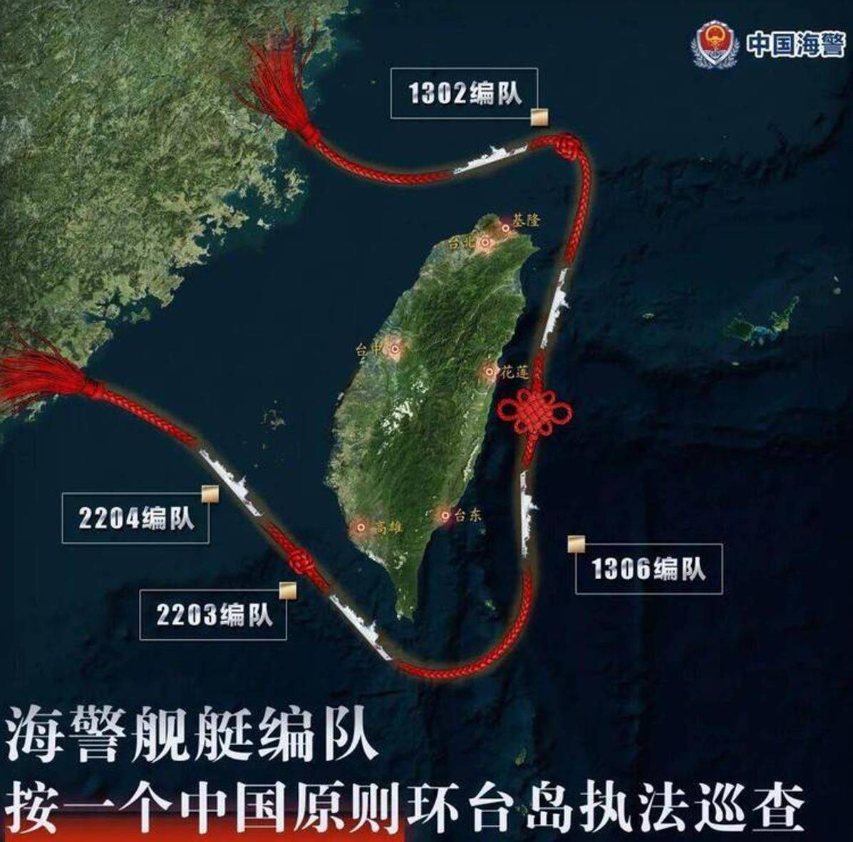 台海巡署挑衅大陆海警：台海若冲突，你们将遭全世界制裁