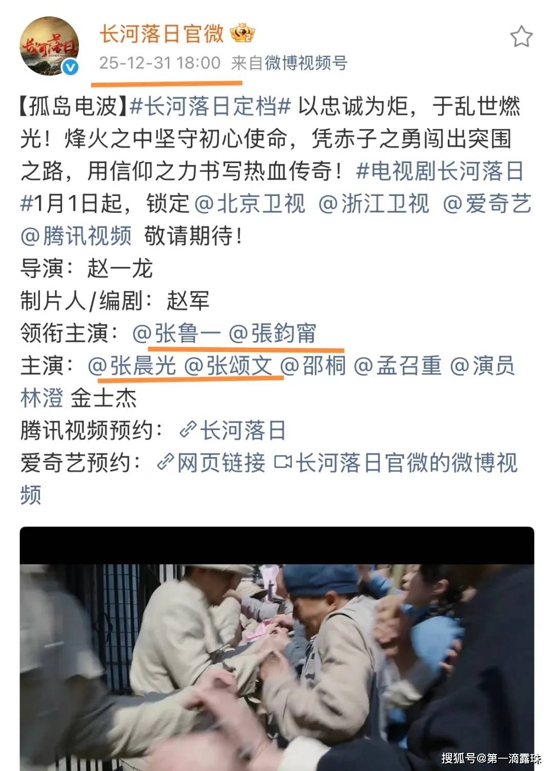 《长河落日》首播，连追4集停不下来！这才是观众爱看的谍战剧