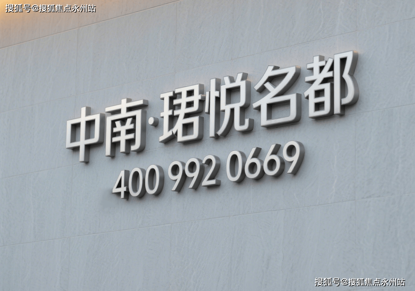 开元棋牌- 开元棋牌官方网站- APP下载中南·珺悦名都(深圳)官方网站-2026楼盘评测_中南·珺悦名都｜最新价格｜配套户型