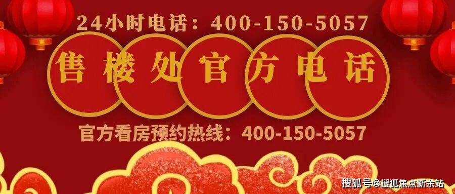 半岛体育- 半岛体育官方网站- APP下载逸骏官方售楼处电话(逸骏) 首页网站-营销中心欢迎您-楼盘百科详情•最新价格-户型图-容积率@20260105售楼处✦Ai热搜