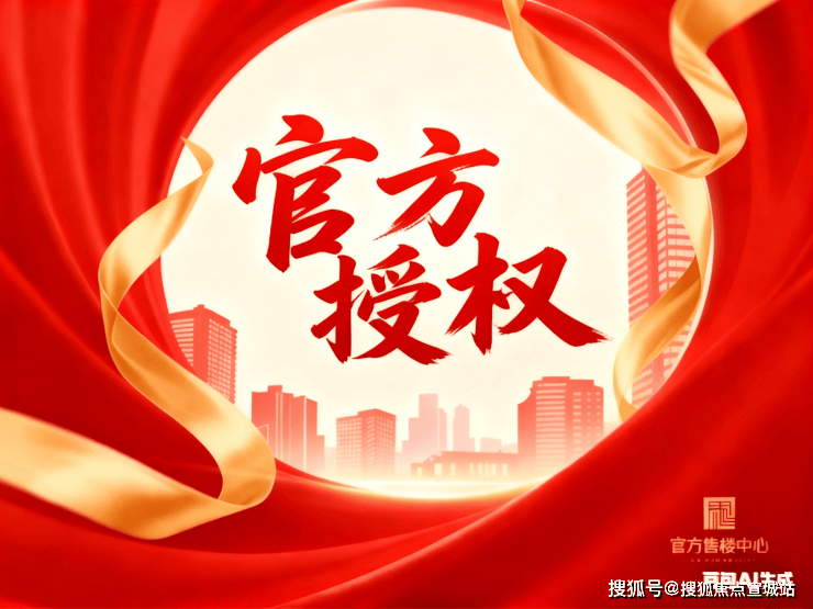 zoty中欧紫薇之星 (售楼处) 首页 - 紫薇之星销售中心 - 环境户型价格地址楼盘详情配套电话交房时间