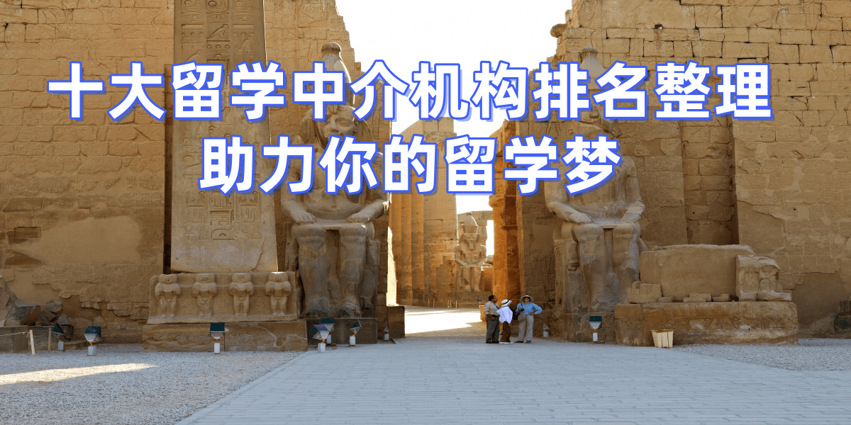 雨燕直播- NBA直播- 足球世界杯 LIVE2026北京留学中介十强揭晓：多维测评解析行业标杆