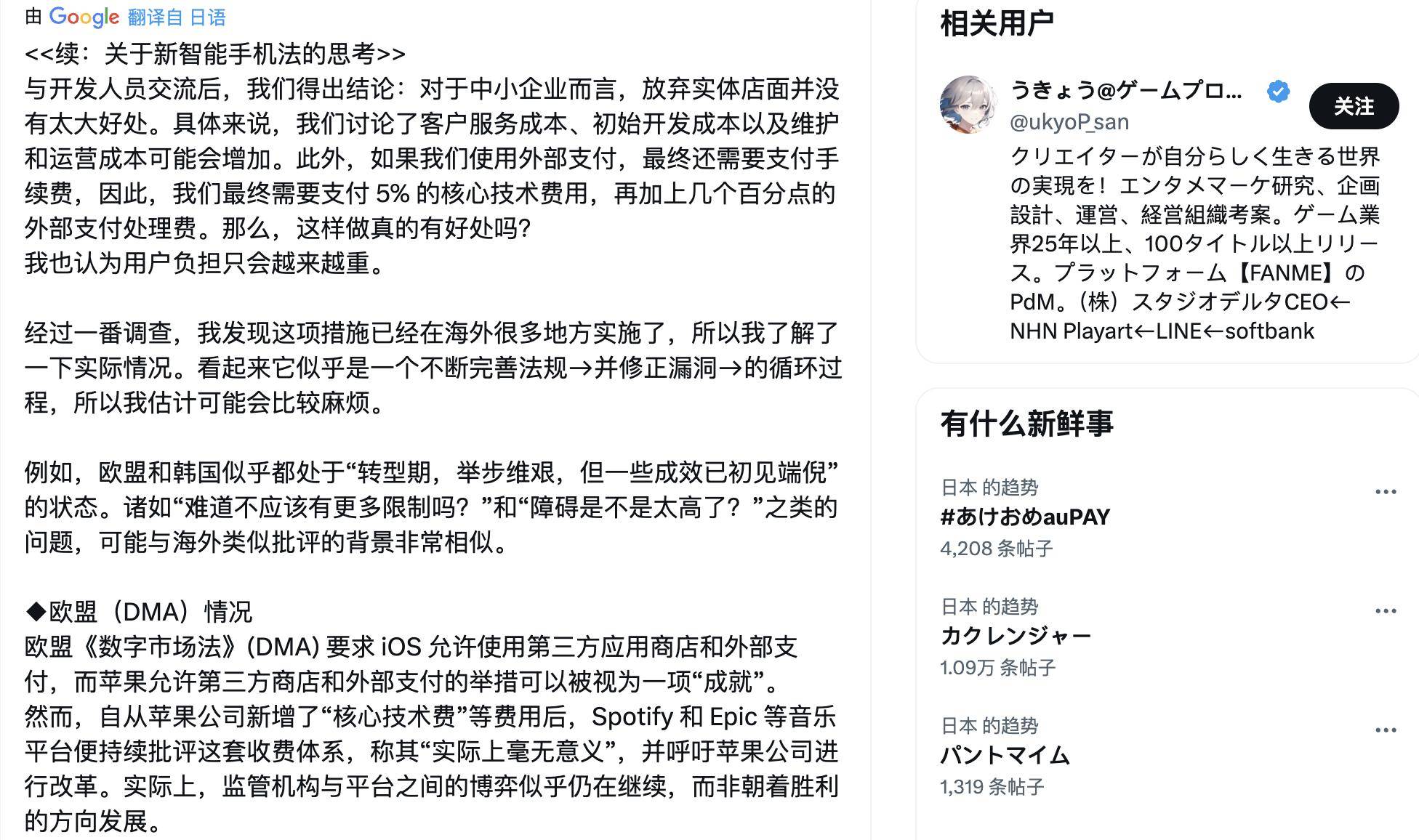 苹果税全球博弈升级,谁能真正逼苹果低头?