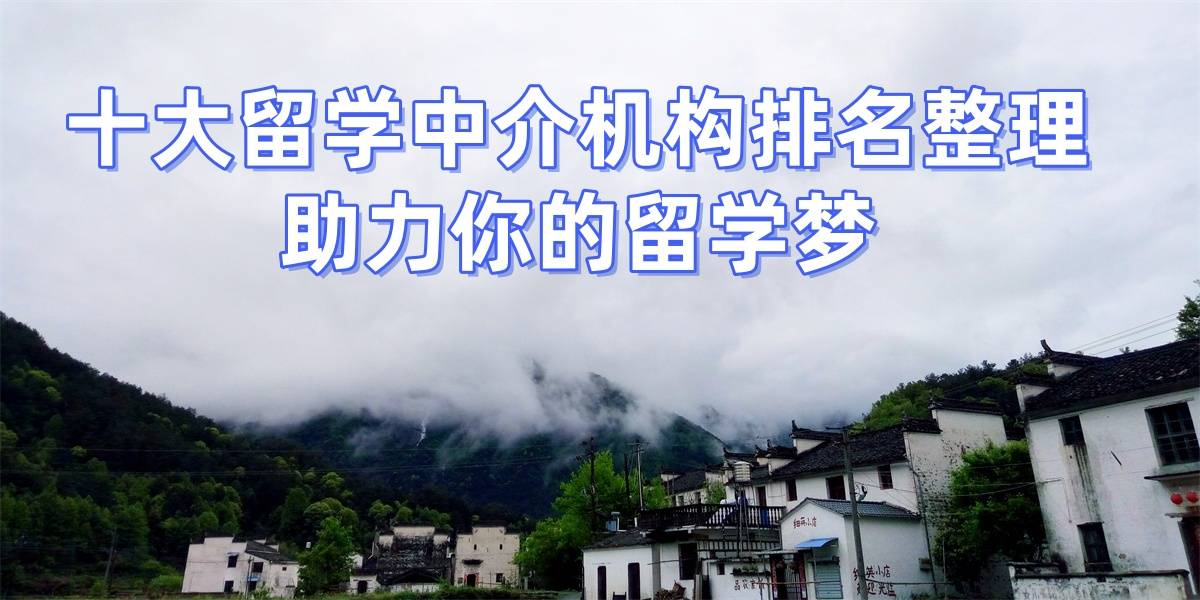 乐鱼体育- 乐鱼体育官网- APP世界杯指定平台2026留学中介榜单揭晓！新加坡这家录取率高闭眼选