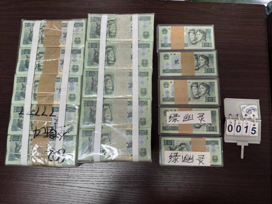 法院以20.76万元拍卖105捆2元纸币，40人争抢叫价已达42万元