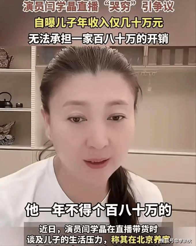 品牌方换包装?酸学女星闫学晶陷代言危机,忘了赵本山的用心良苦