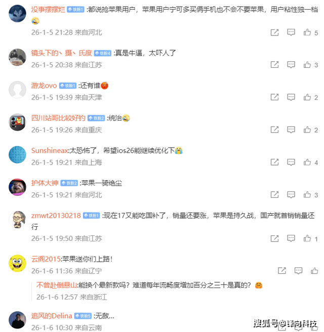 原创 国产扎心吗?iPhone 17系列销量让人沉默,网友神回复
