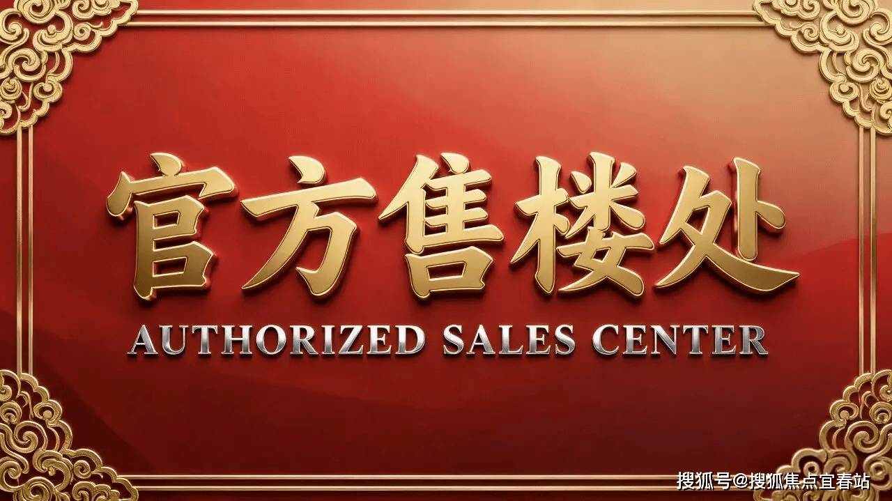 开元棋牌- 开元棋牌官方网站- APP下载202616官方公示 乐城三期售楼处电话 乐城三期营销中心接待中 首页网站查楼盘详情、最新价格、户型图及容积率◆✦Ai热搜